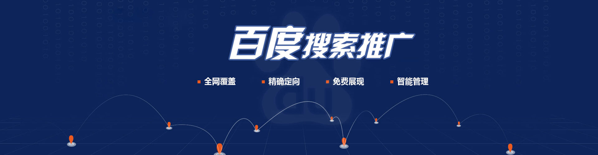 万州信息流广告